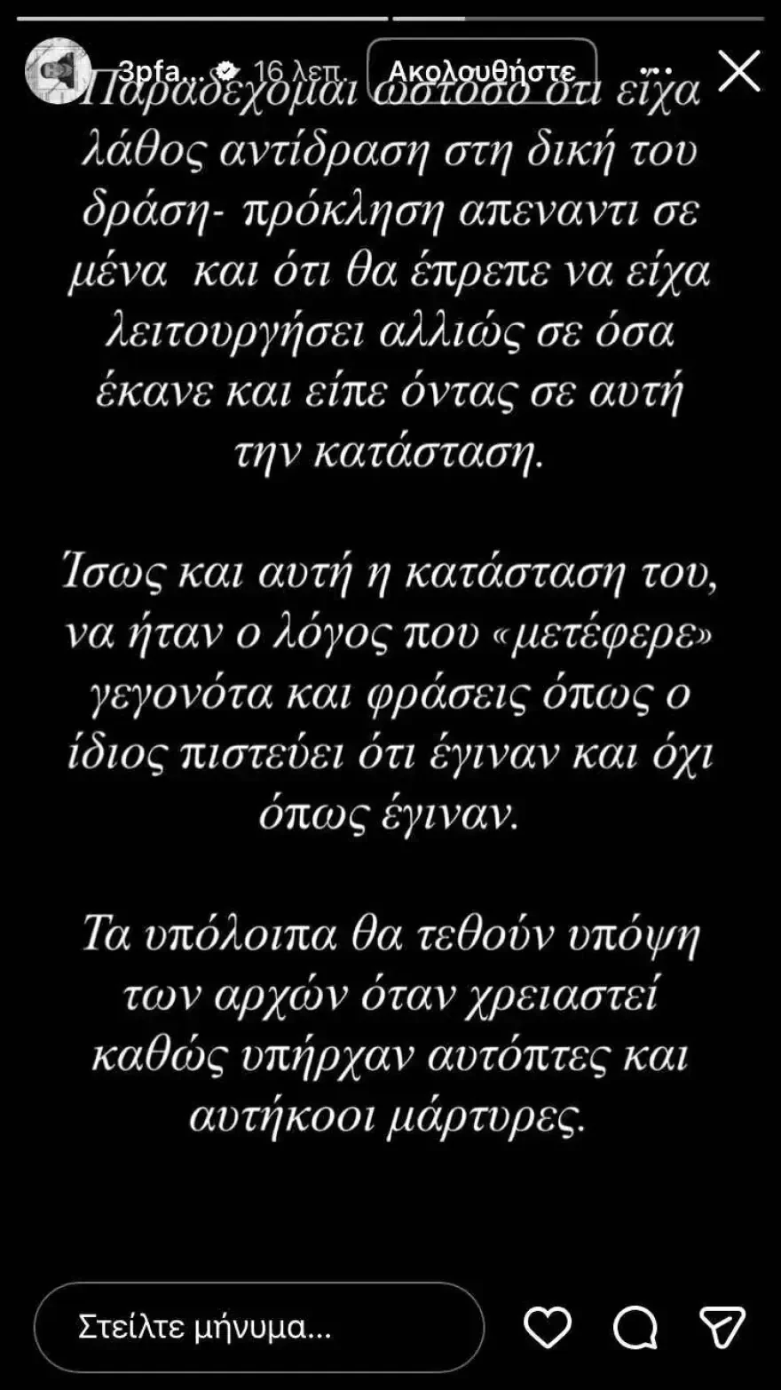 papastory-2.webp?v=0