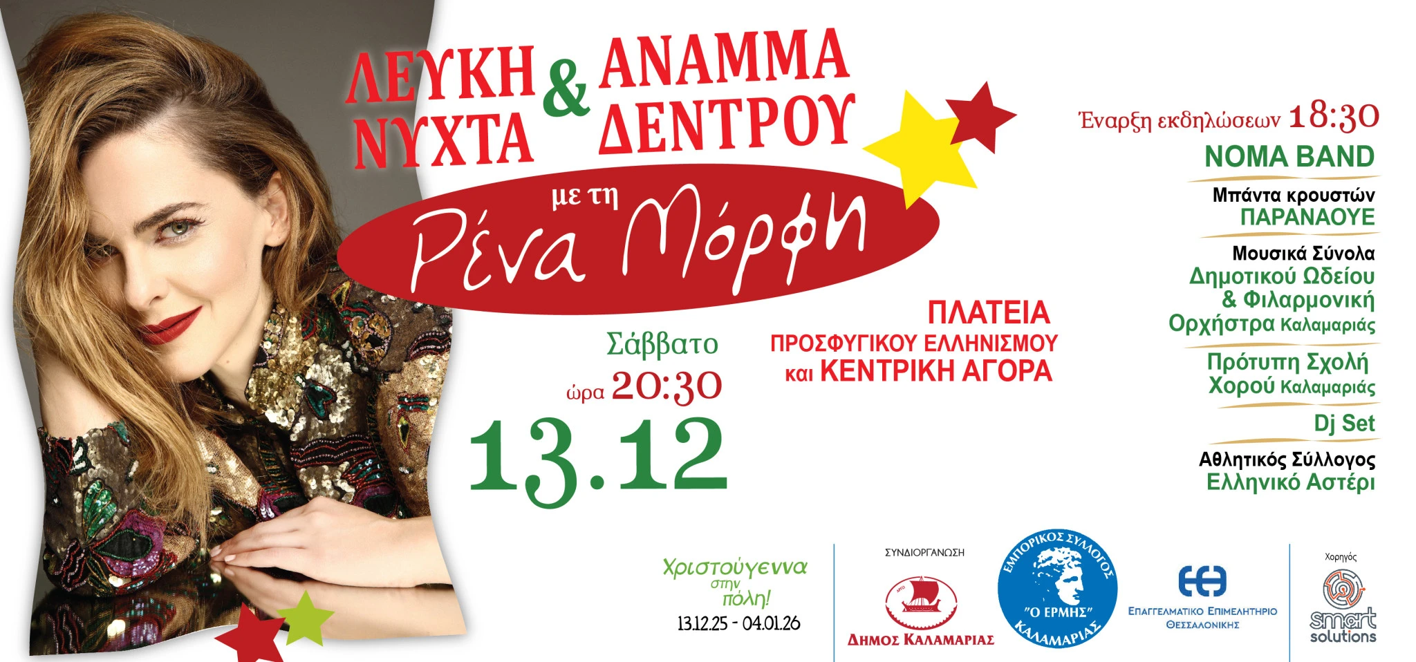 profil-xmas25-4.jpg