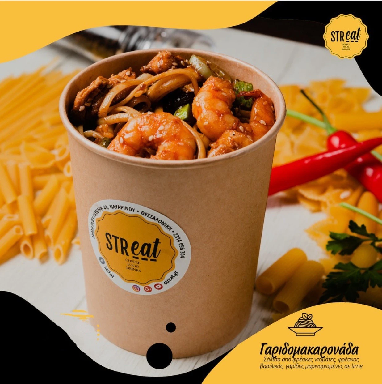 streat-10.jpg?v=0
