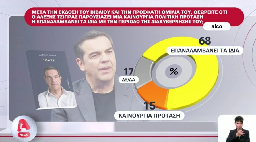 tsipras-1-30df3.jpg