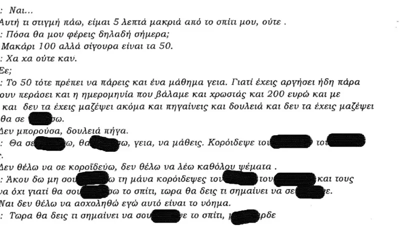 dialogoikiklomakokainis4jpg.webp?v=0