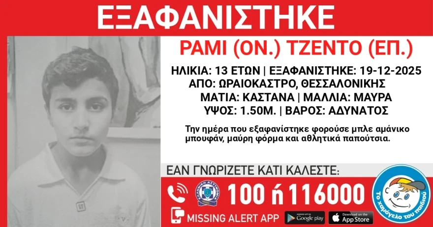 exafanisi.webp