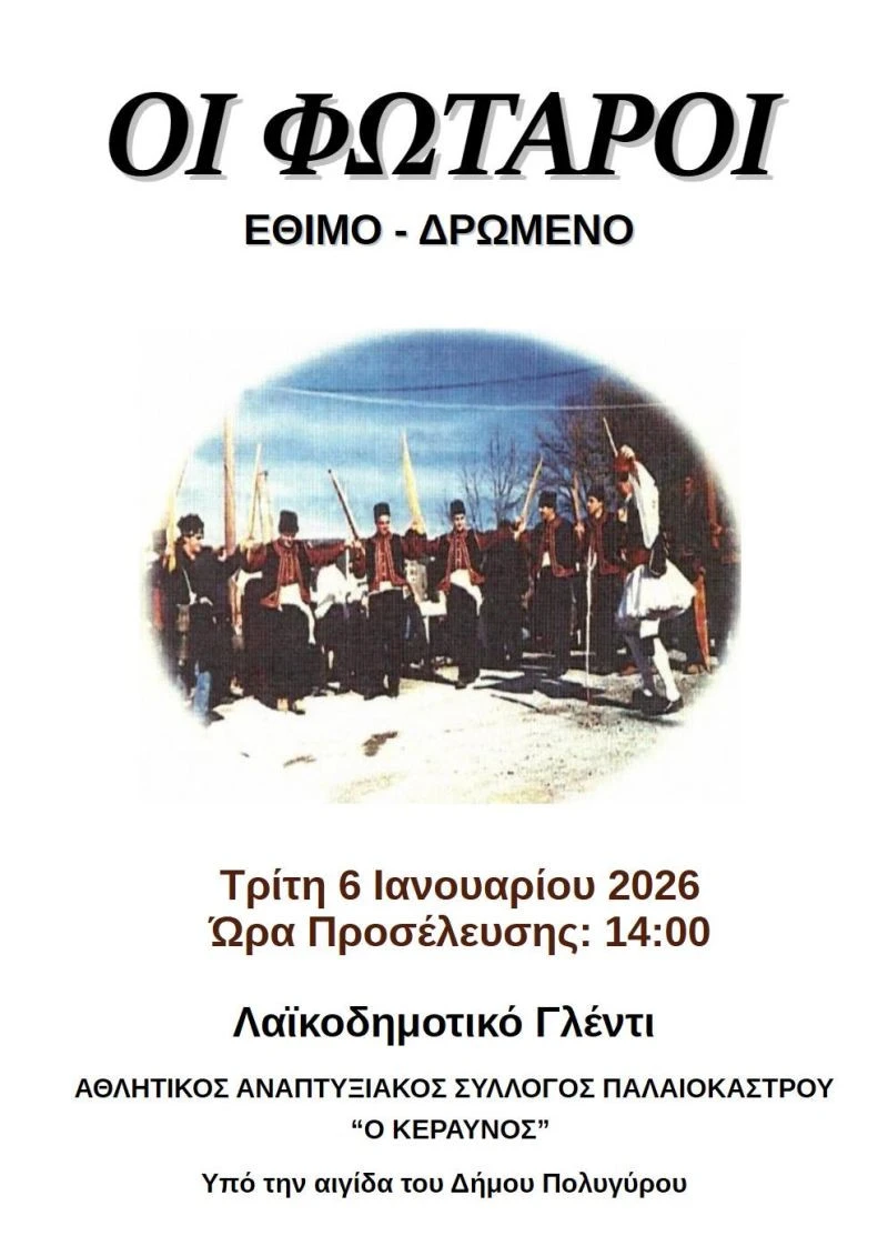 fotaroi.jpg