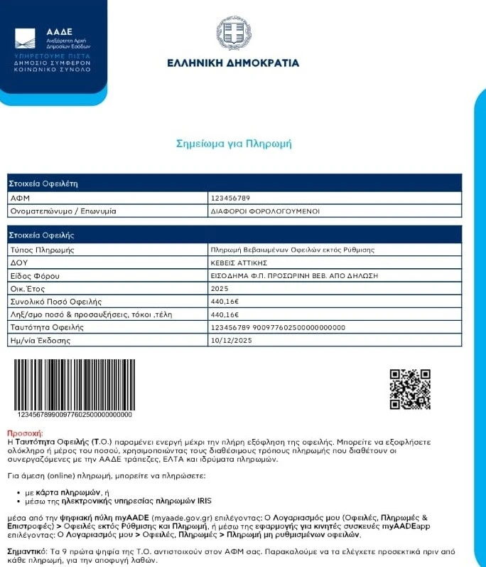 qrcode-19122025.jpeg
