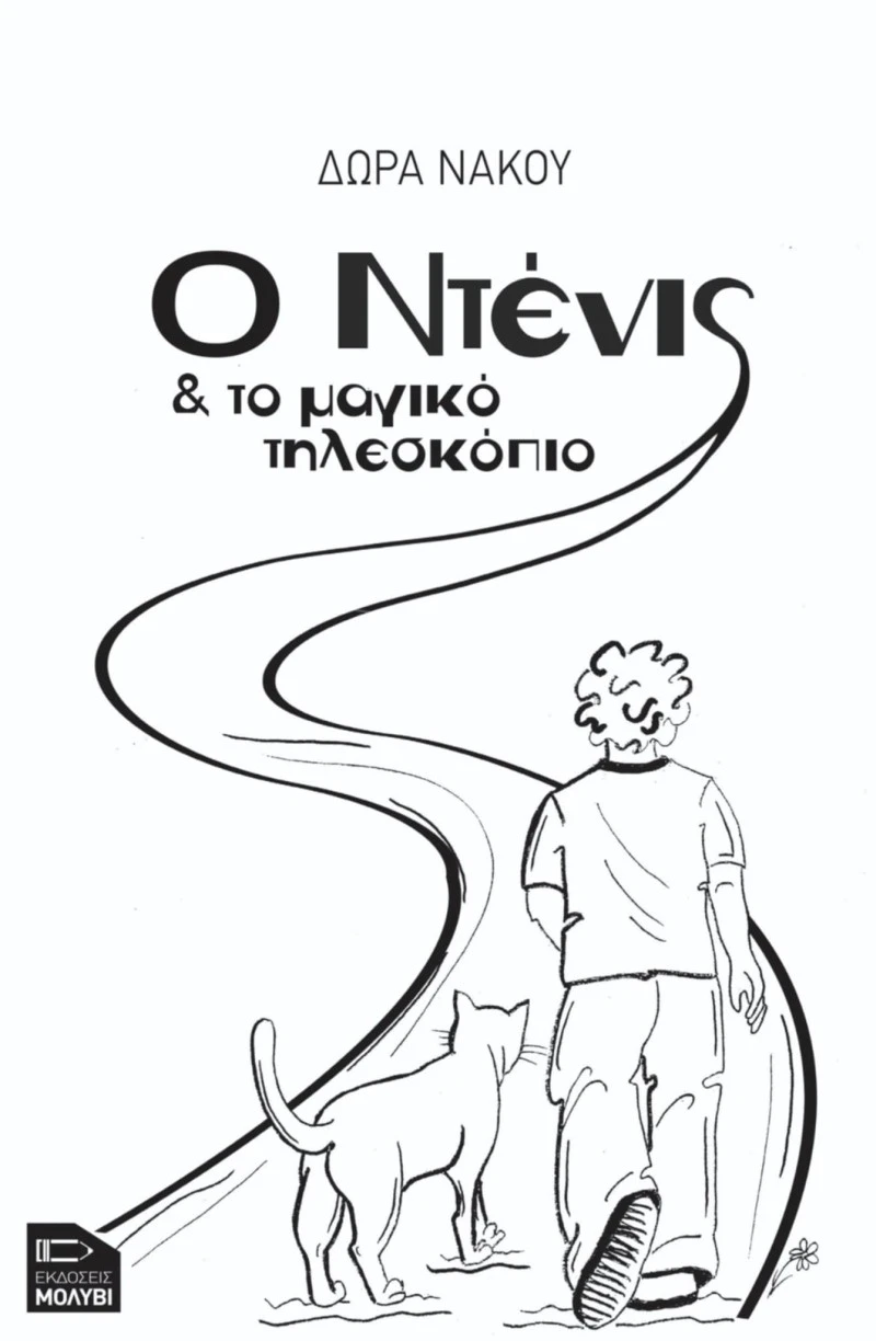 denis-magiko-tileskopio.jpg?v=0