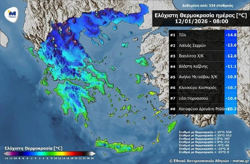 meteo-chamiles-thermokrasies.jpg