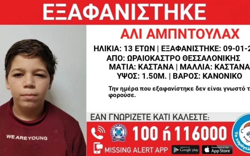 missing-alert.jpg?v=0