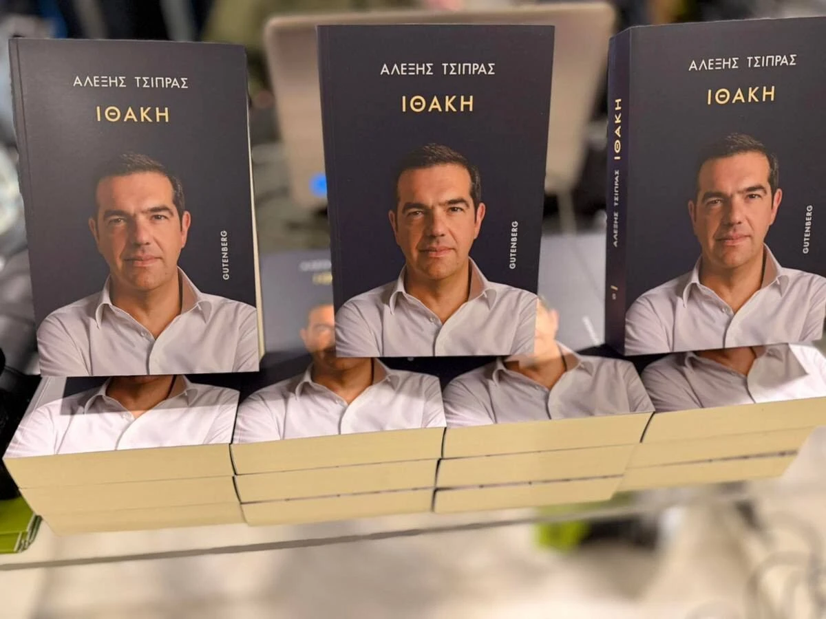 tsipras3.jpg