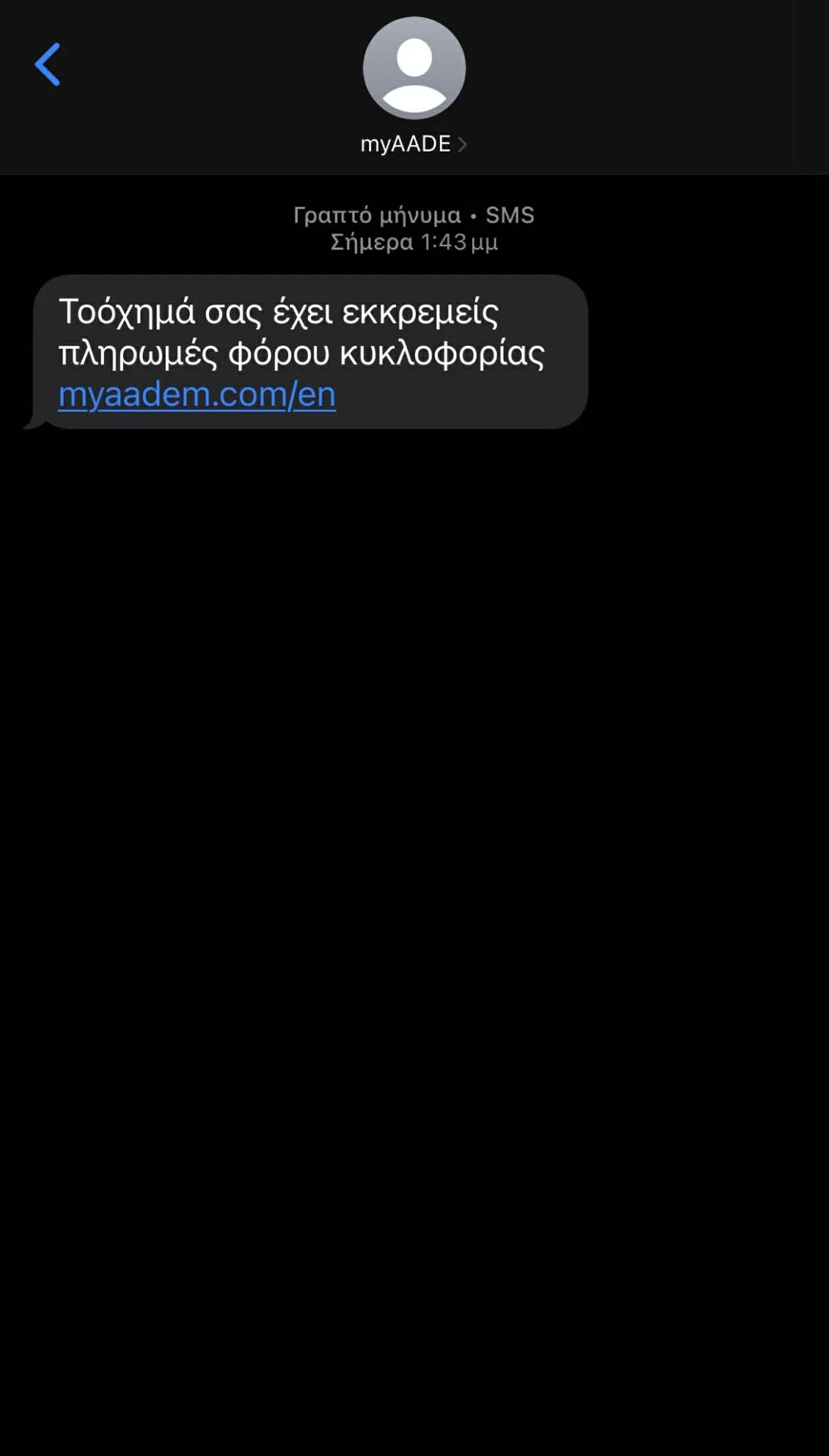 aade-paraplanitiko-minima.jpg?v=0