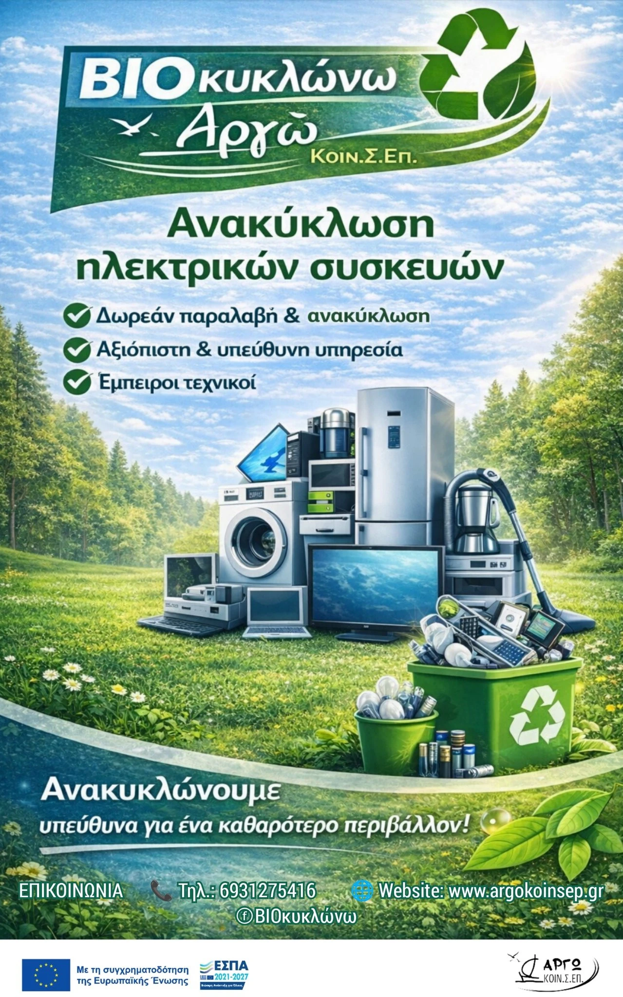 argo1.jpg?v=0