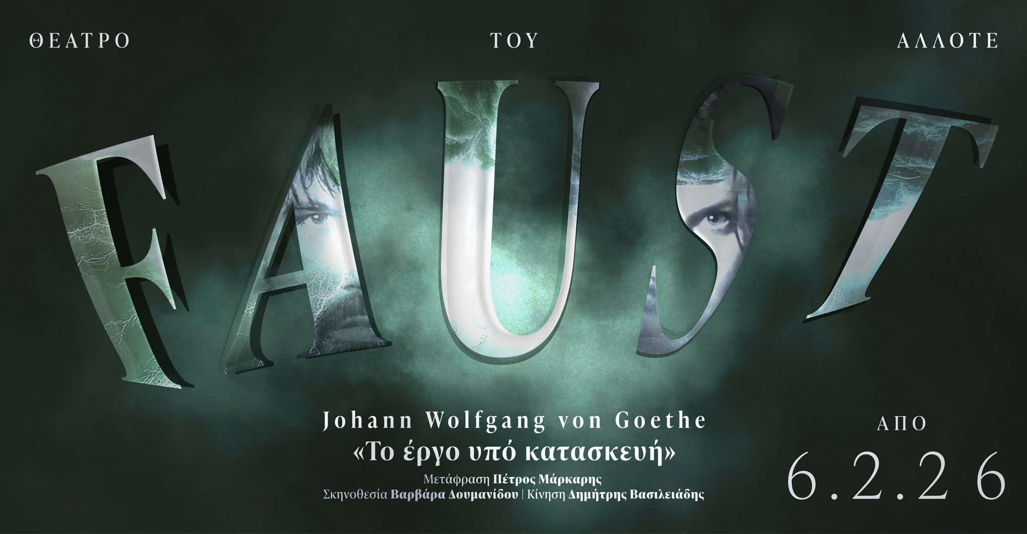 faust-banner.jpg