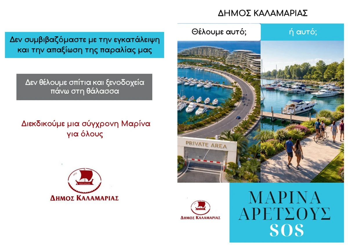 fylladio-marina-aretsous1.jpg
