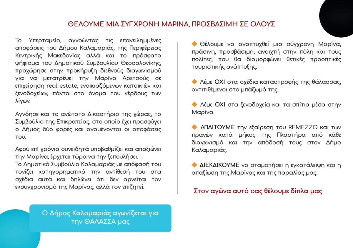 fylladio-marina-aretsous2.jpg
