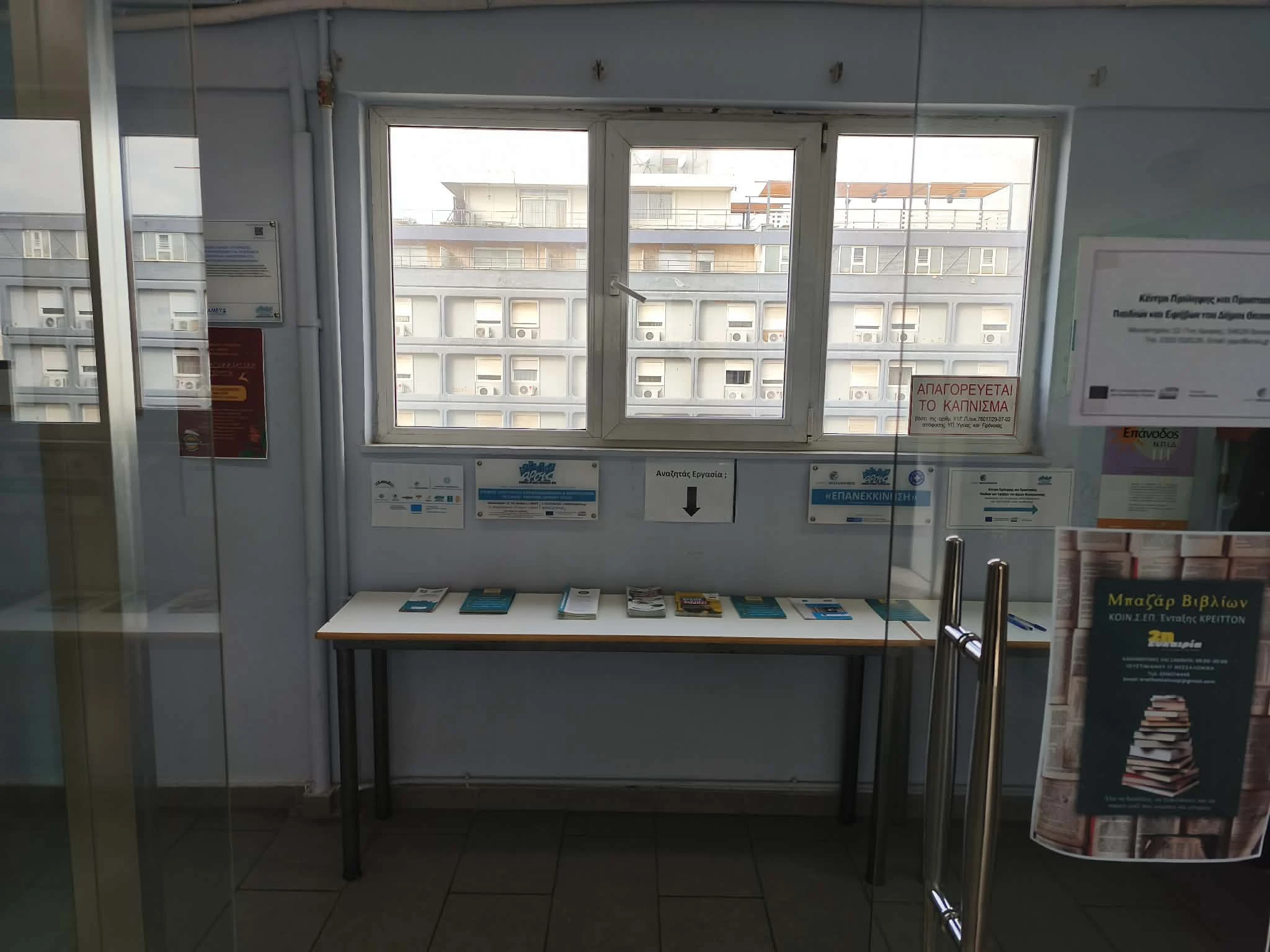 kentro-paidion-efivon-6.jpg?v=0