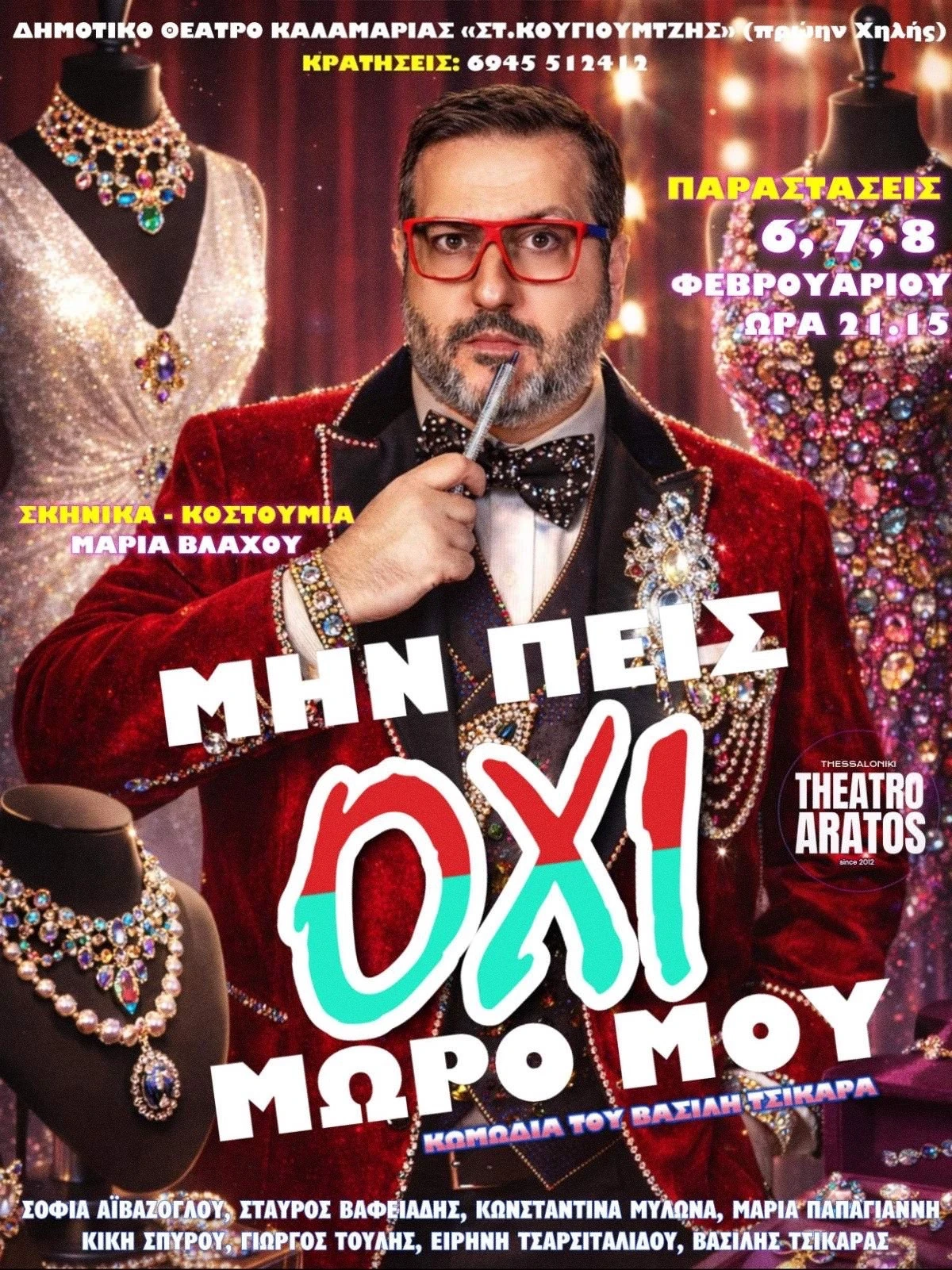 min-pis-ochi-moro-mu-web.jpeg?v=0