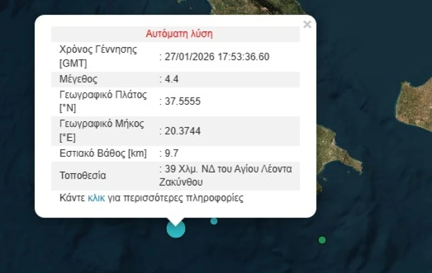 seismos-zakinhtos.webp