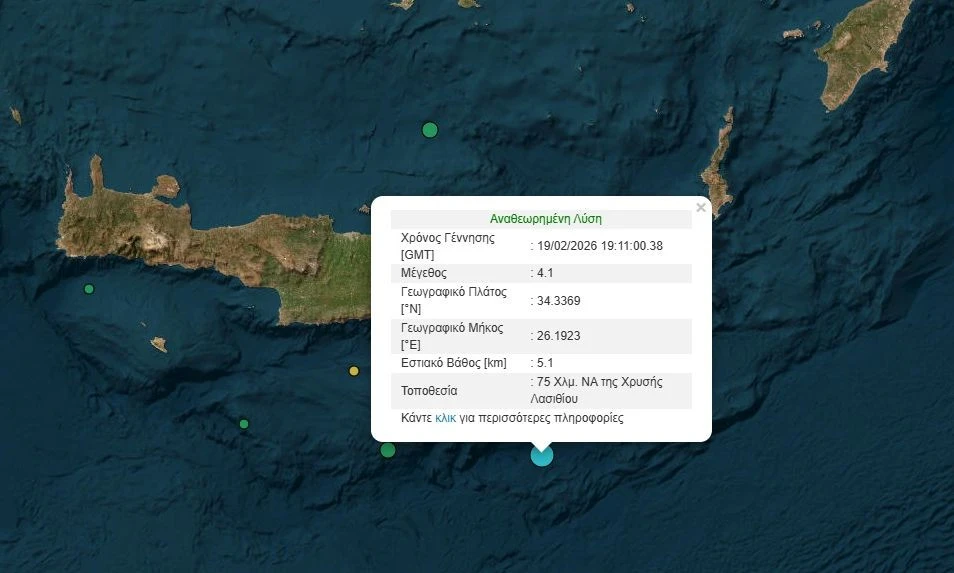 5cca4a00-lasithi.jpg