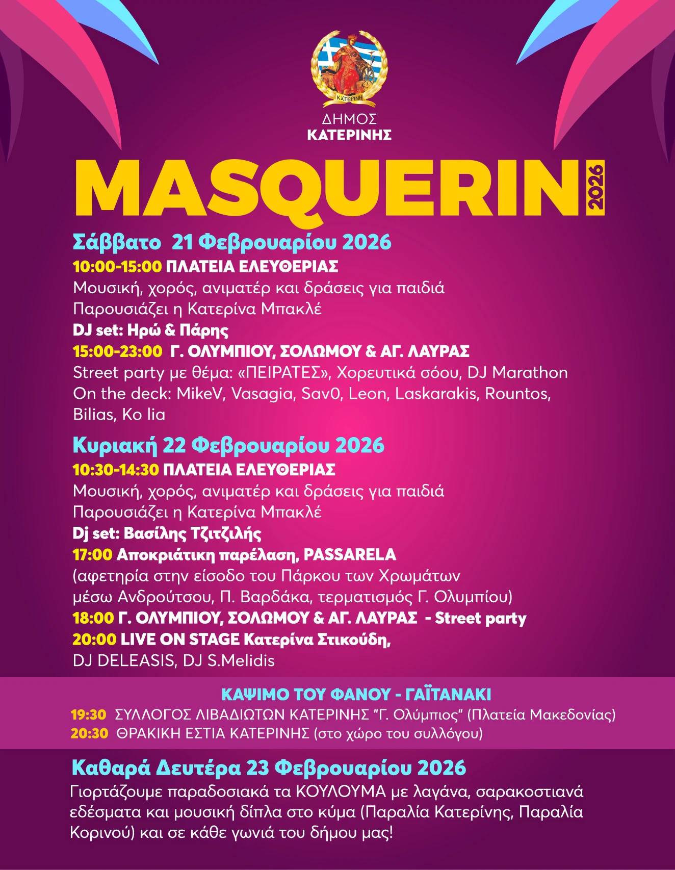 apokries-olo-to-programma-ekdiloseon.jpg?v=0