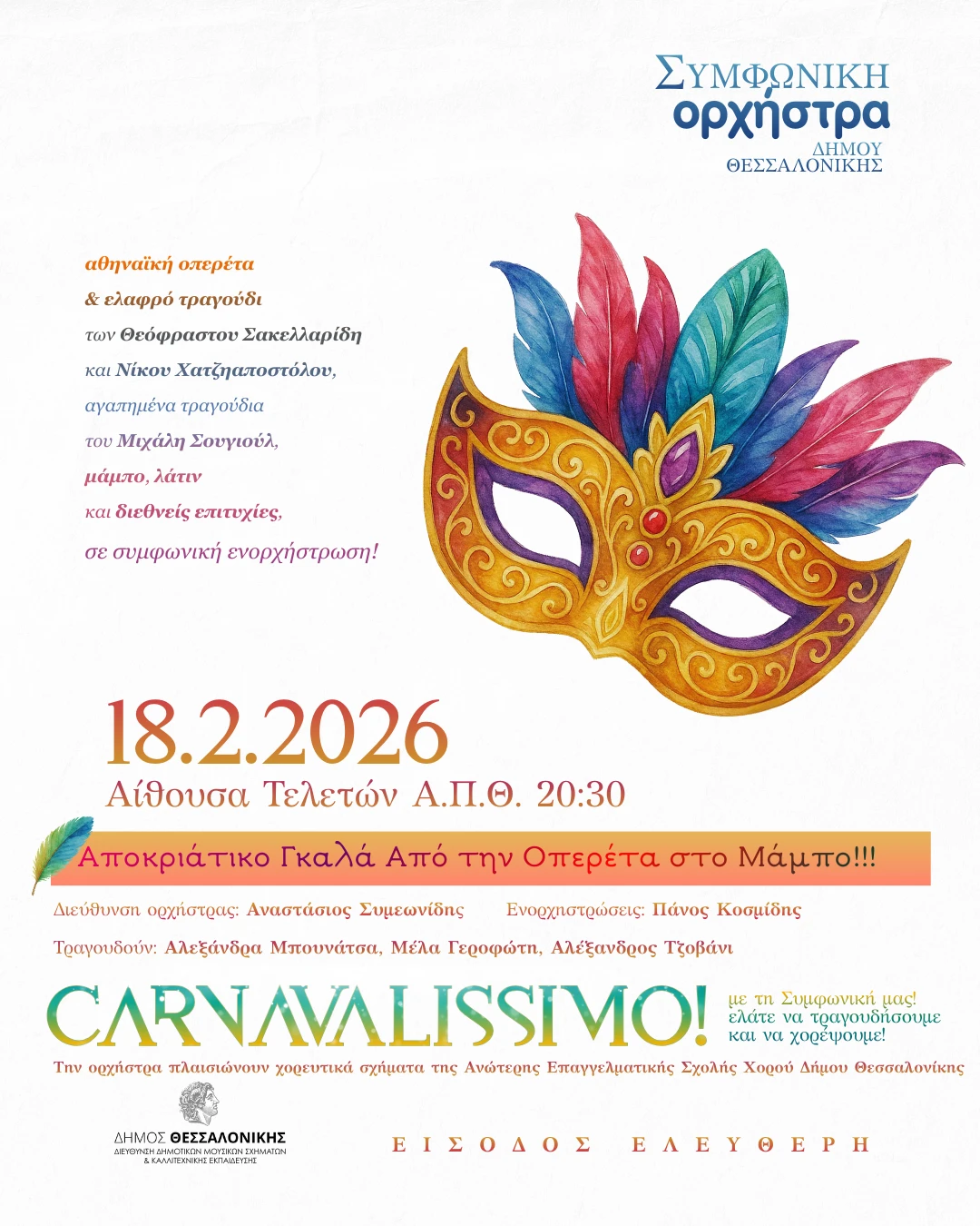 carnavalissimo.png