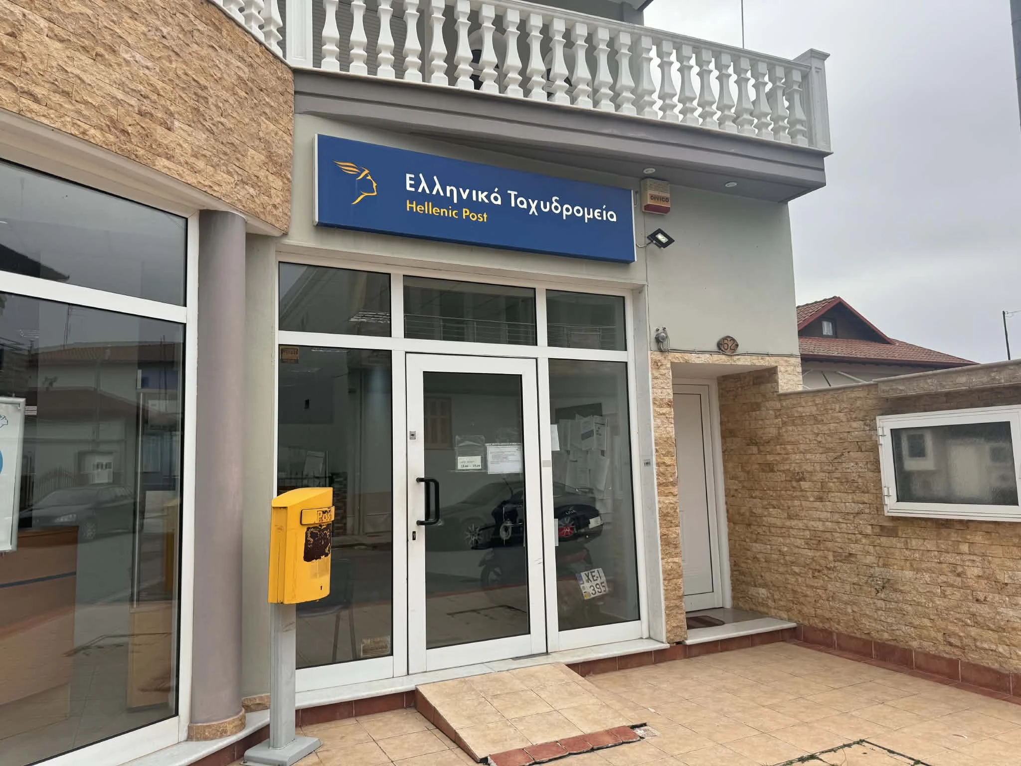 elta-taxydromio-koufalia.jpg?v=0