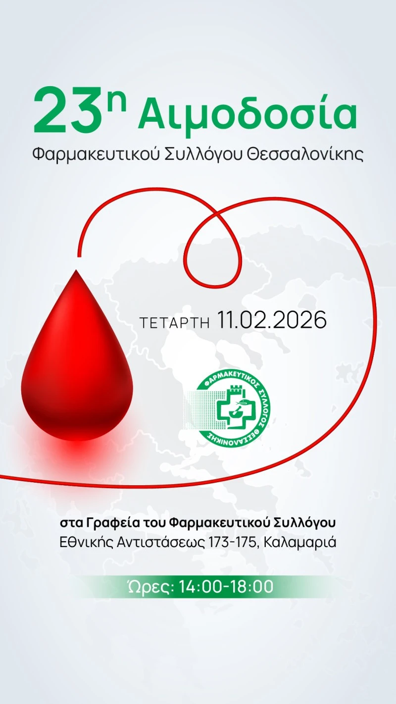 foto-23i-aimodosia.jpg