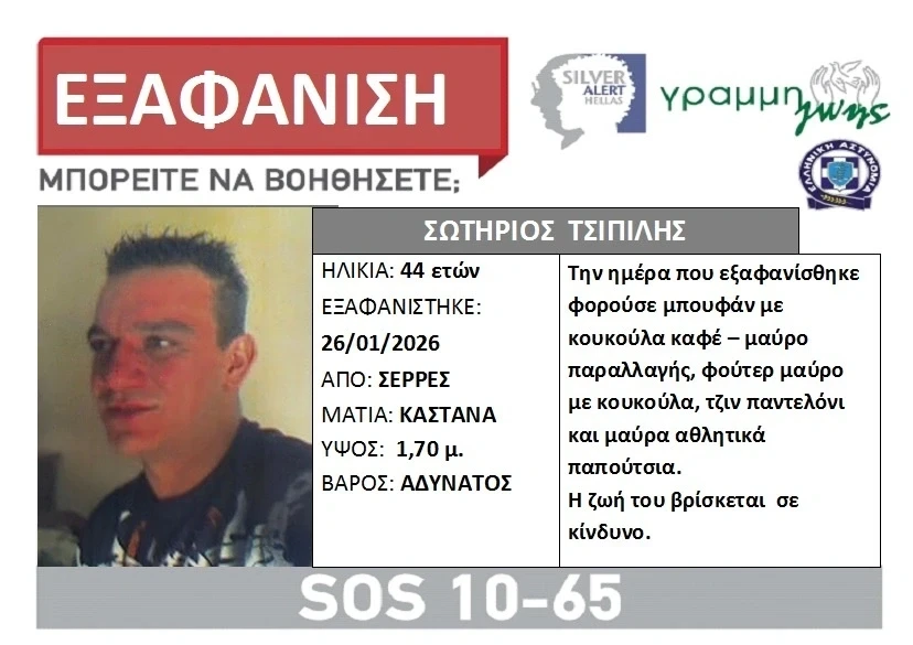 lost-tsipilis.webp