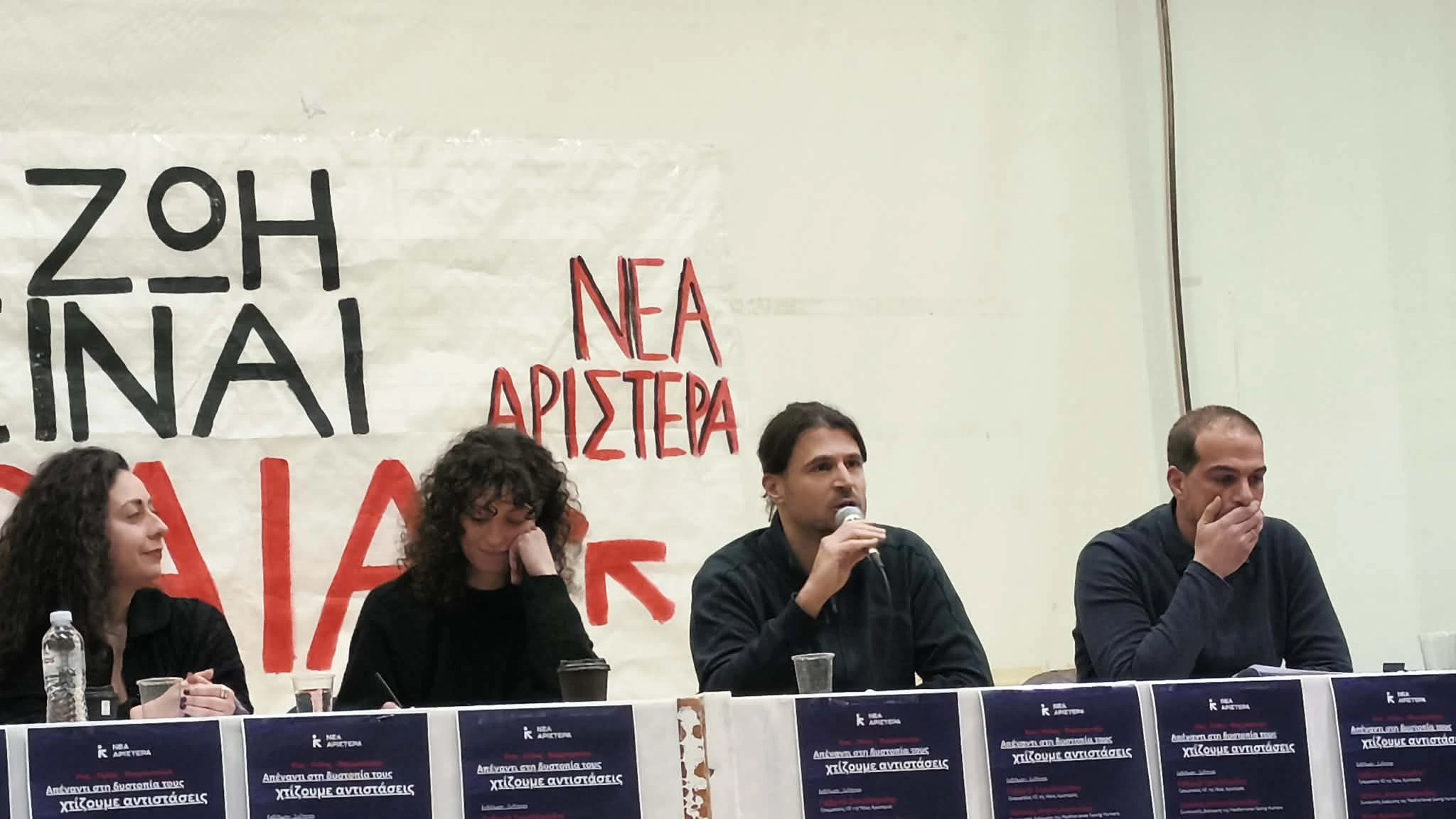 nea-aristera-thessaloniki-4.jpg?v=0