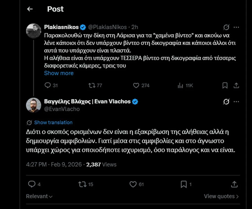 tempi-anartisi-plakias-sxolio-vlaxos-video-emporikis-amaxostoixias-diki-fevrouarios-2026.jpg