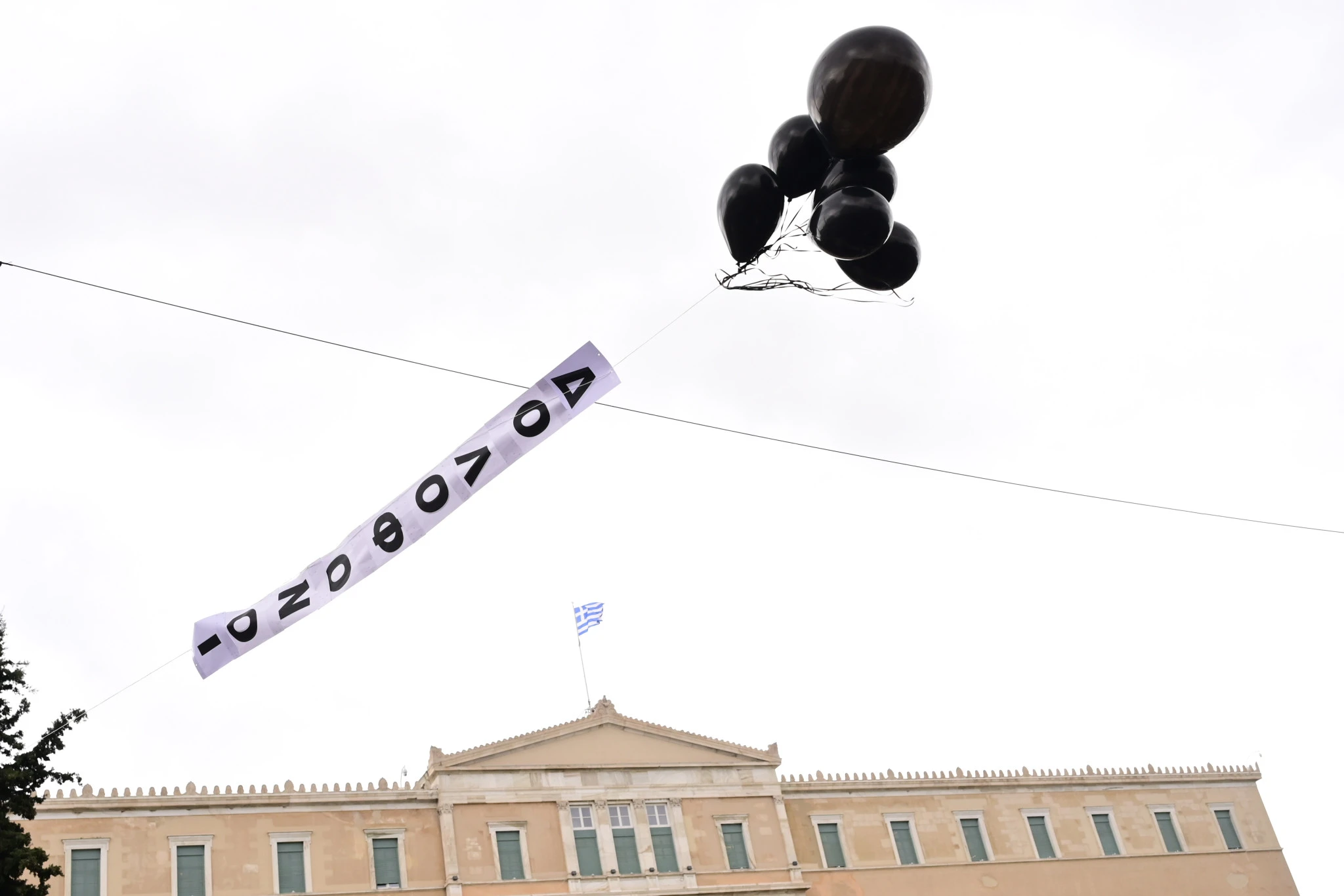 ΑΠΕΡΓΙΑΚΗ ΣΥΓΚΕΝΤΡΩΣΗ ΕΝΑΝ ΧΡΟΝΟ ΜΕΤΑ ΤΗΝ ΤΡΑΓΩΔΙΑ