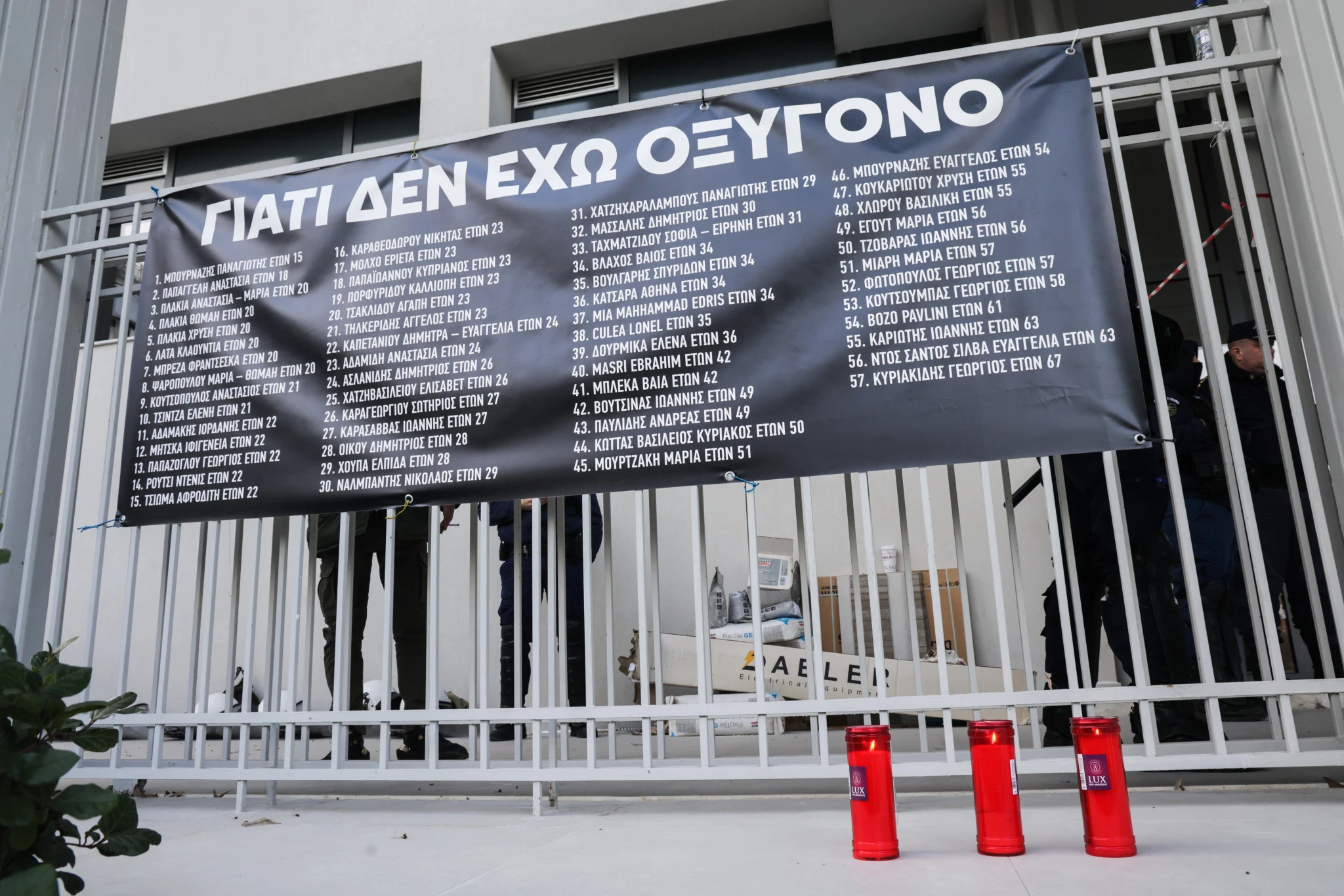 ΔΙΚΗ ΣΤΗΝ ΛΑΡΙΣΑ ΓΙΑ ΤΟ ΒΙΝΤΕΟ ΤΗΣ ΕΜΠΟΡΙΚΗΣ ΑΜΑΞΟΣΤΟΙΧΙΑΣ ΤΩΝ ΤΕΜΠΩΝ 09 ιανουαριο 2026