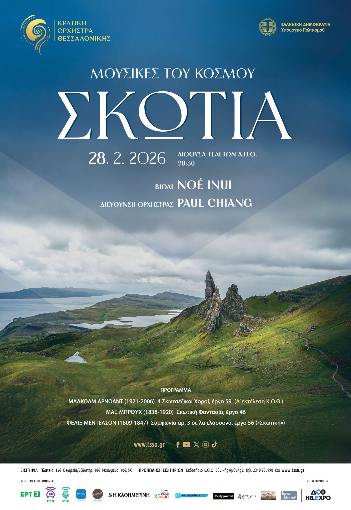 afisa-28fev26-skotia.jpg?v=0