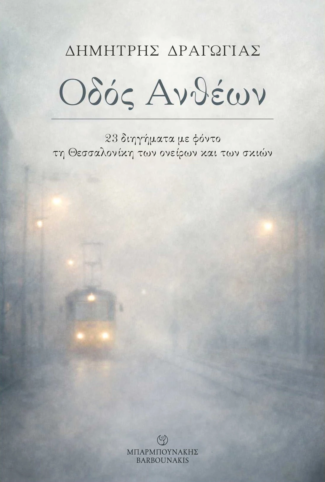 eksofyllo.jpg?v=0
