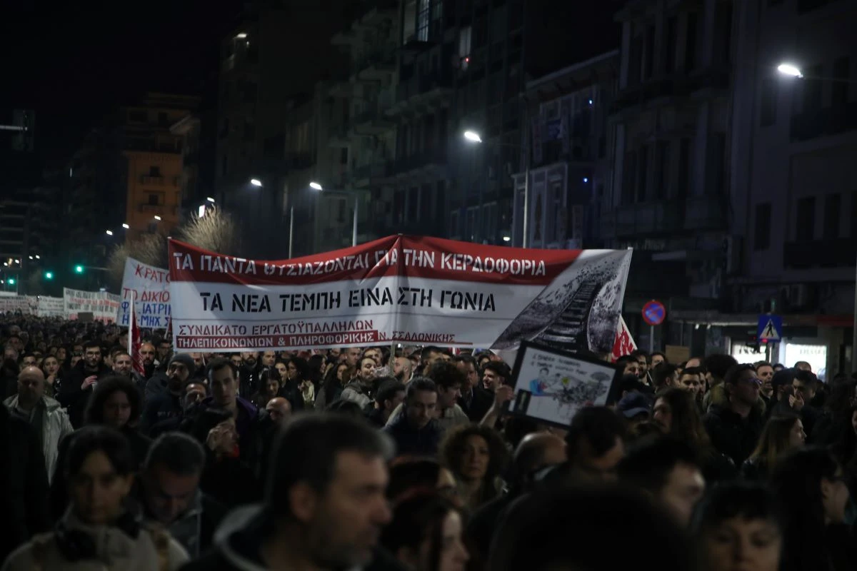 2025 - Θεσσαλονίκη&nbsp;