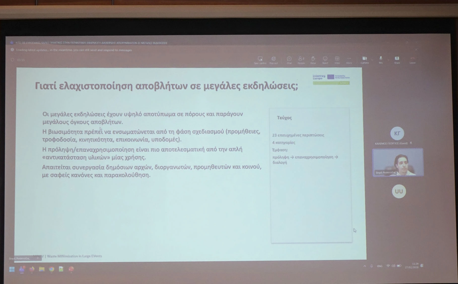 260312-10i-sinantisi-foreon-tis-pkm-sto-plaisio-toy-erghoy-minev-foto4.jpg?v=0