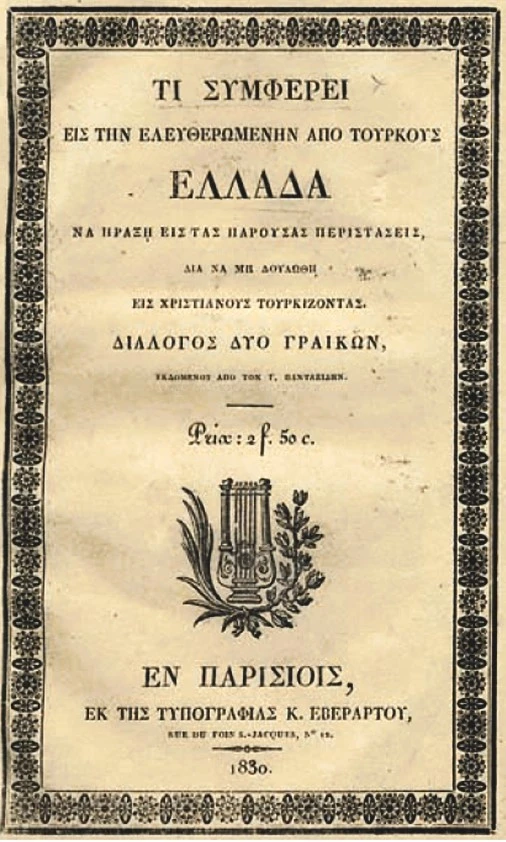 dialoghosdyograikon.jpg