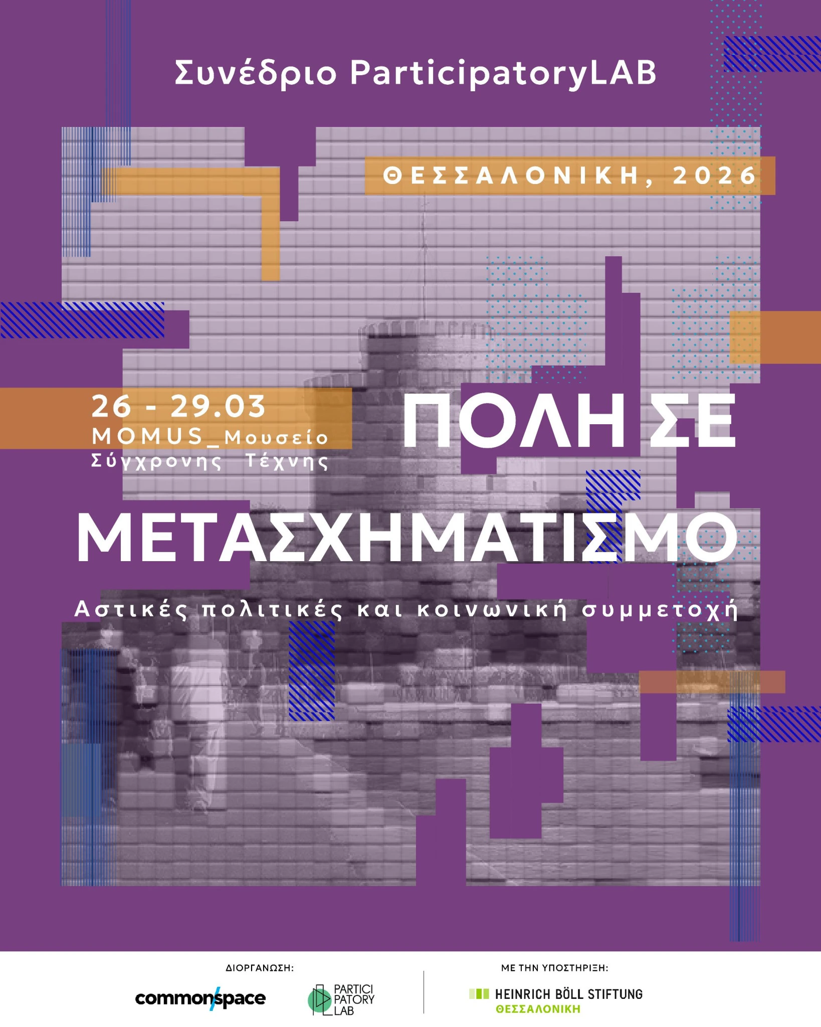 poster-plthess-gr.jpg