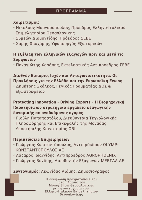 proghramma-600x846.png