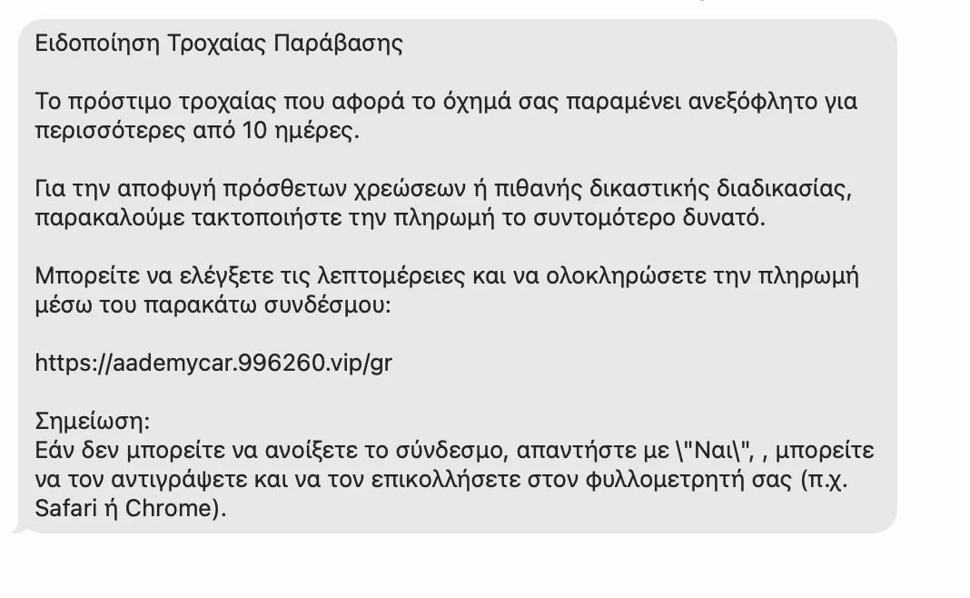 sms-apati.jpg?v=0