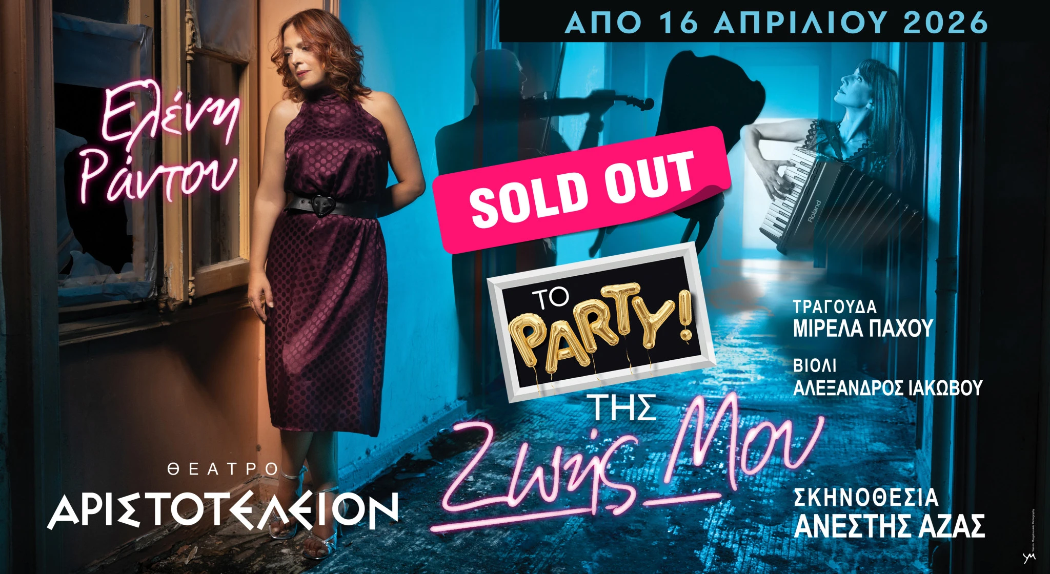 139x76cm-party-arist-soldout.jpg
