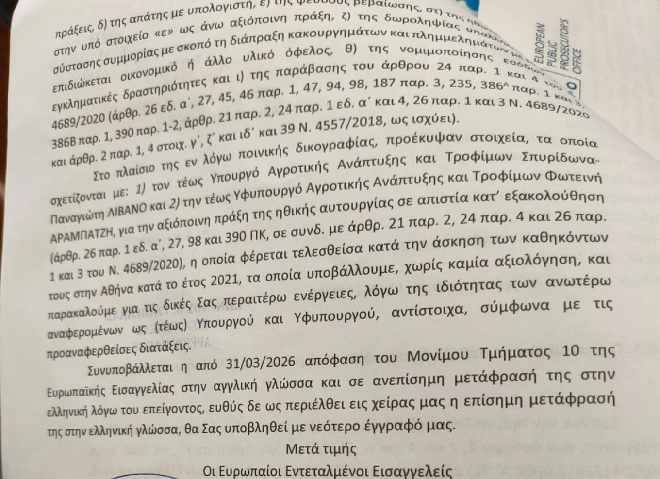 eggrafo-2-3Jt4b.jpg?v=0