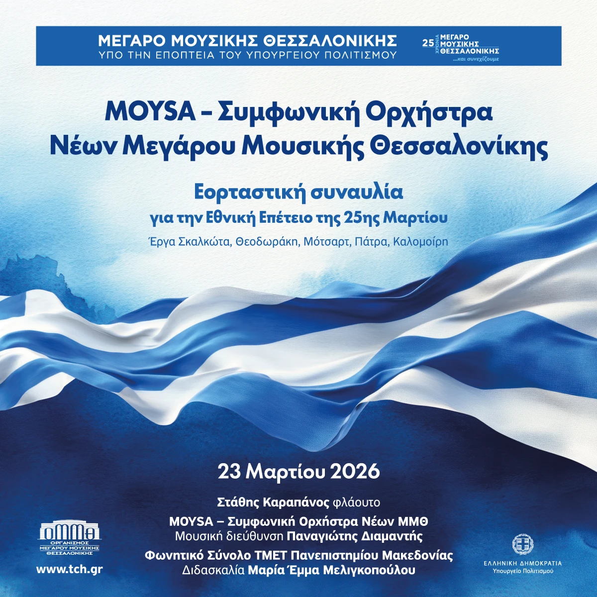 mousa-1200x1200px-vr01.png