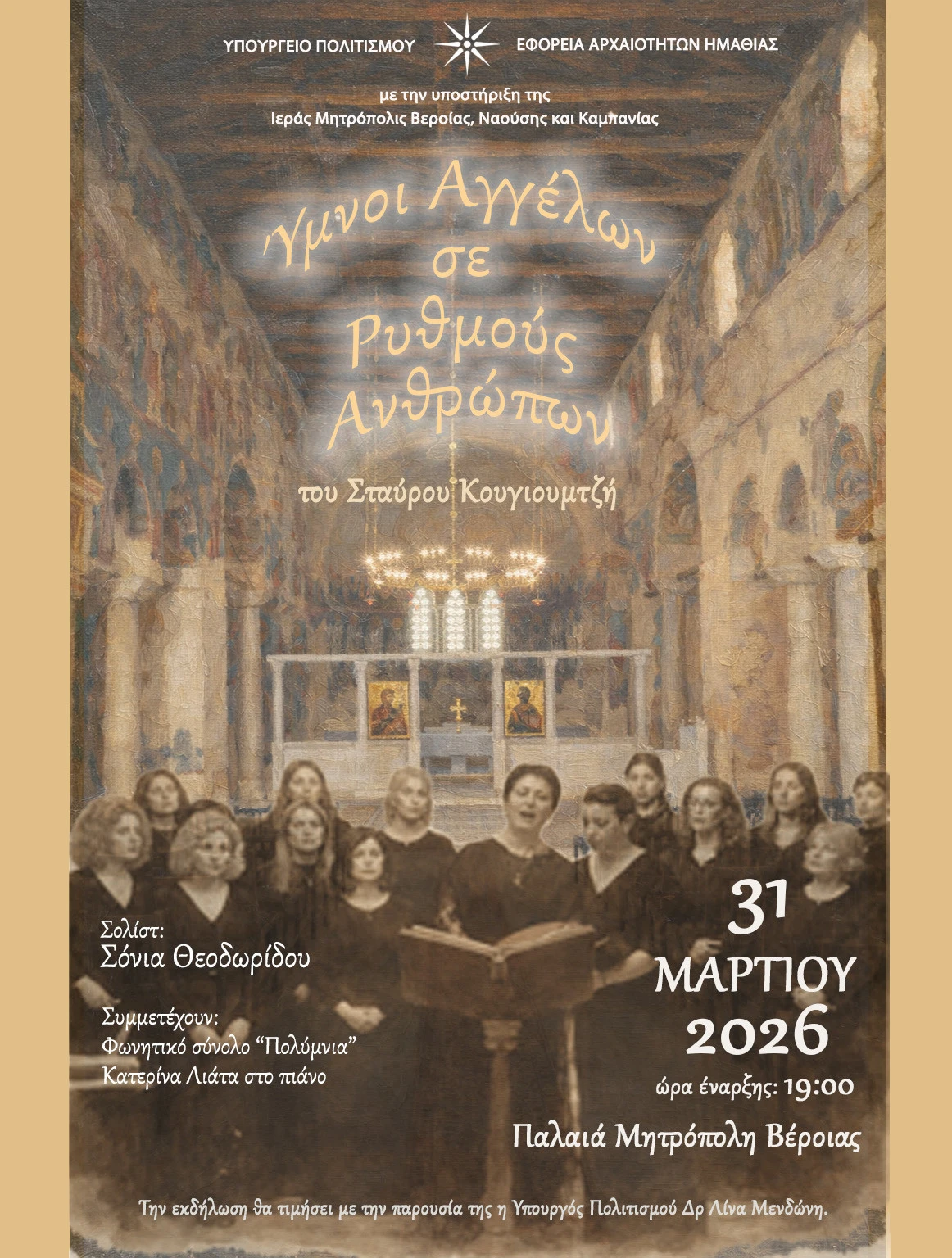 ymni-aggelon.jpg