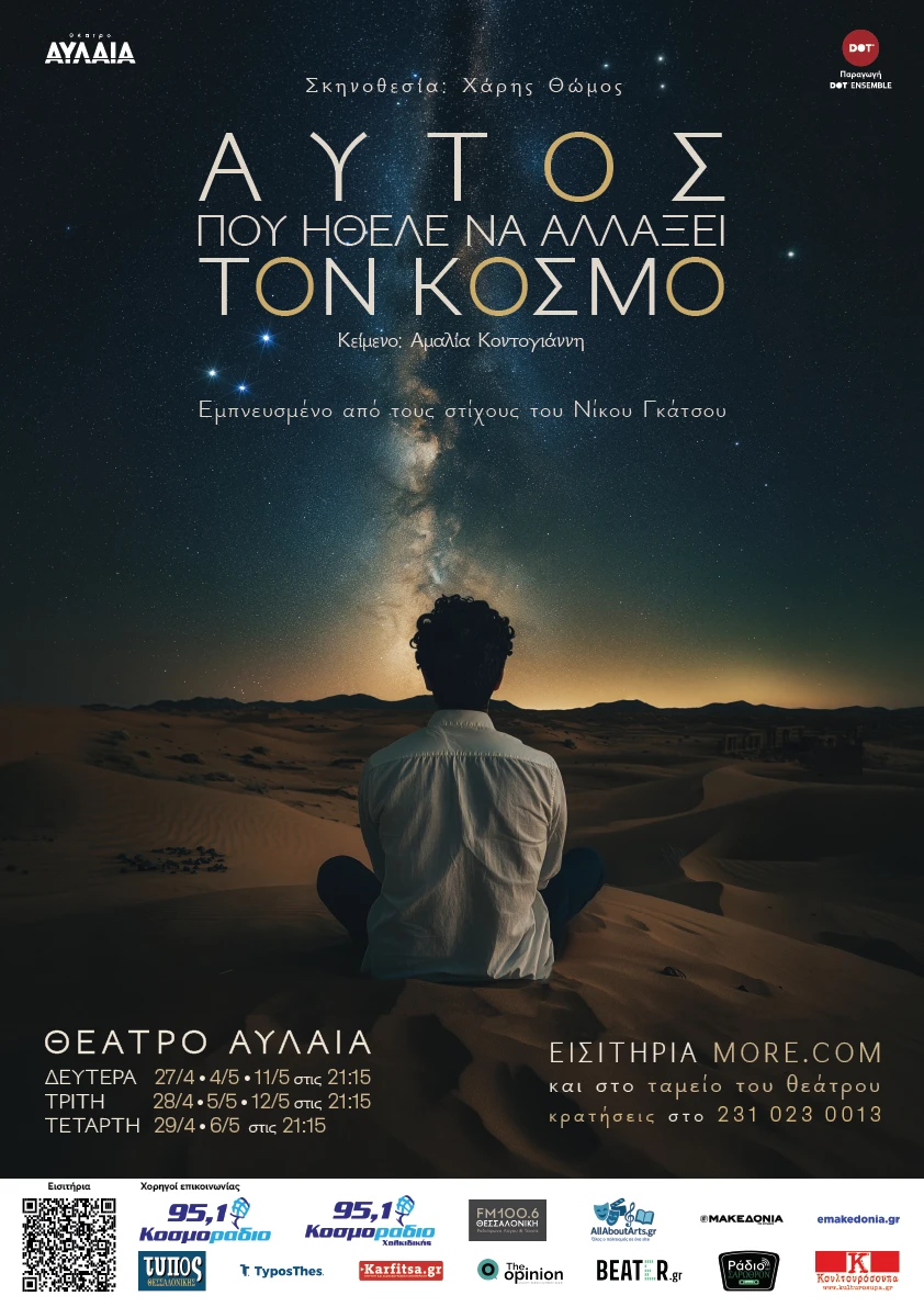 afisa-avlaia-1.png?v=0