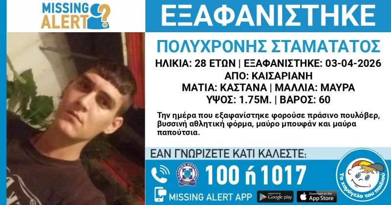 exafanisi-28xronou.jpg?v=0