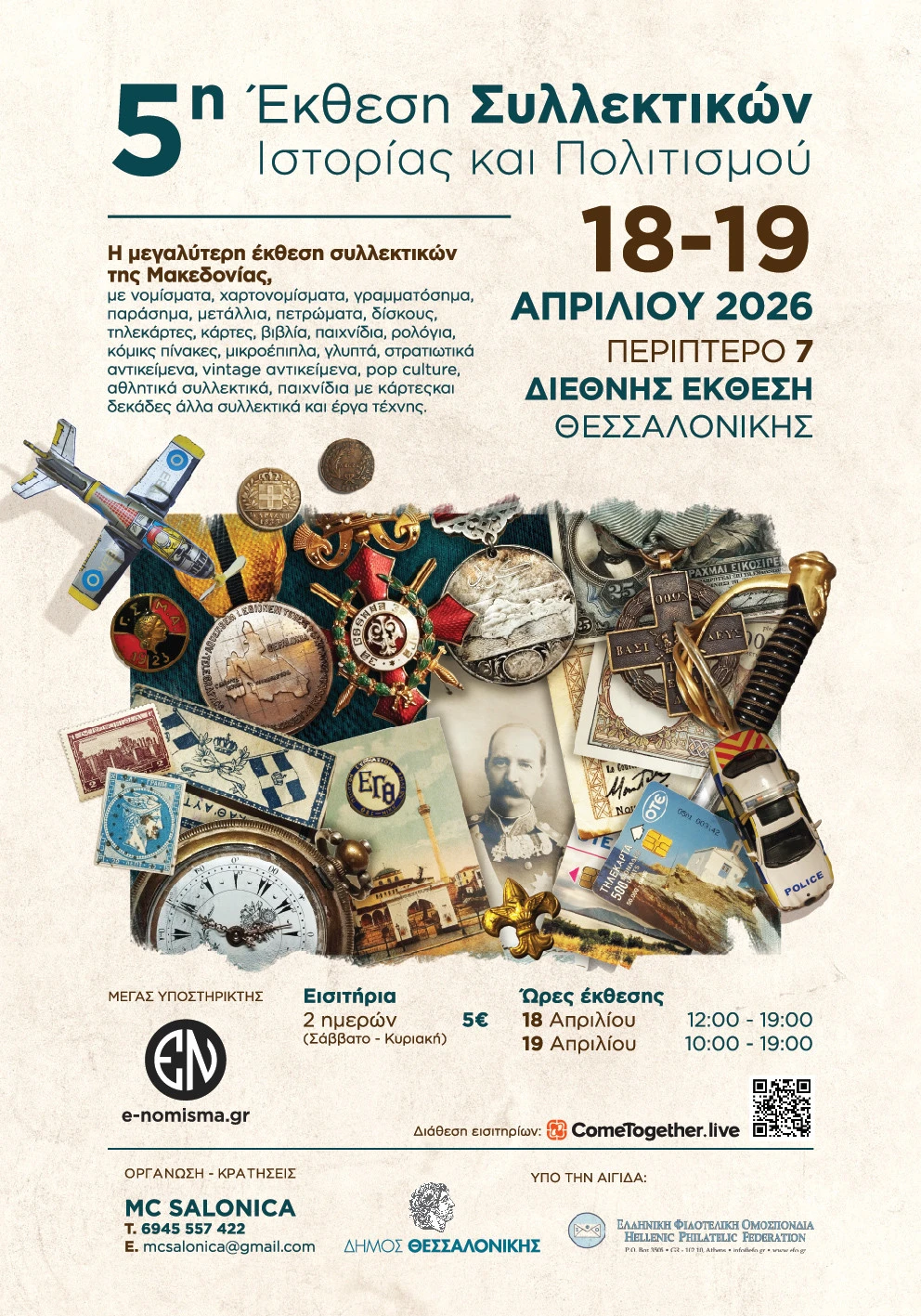 poster-expo-26-gr-f.jpg
