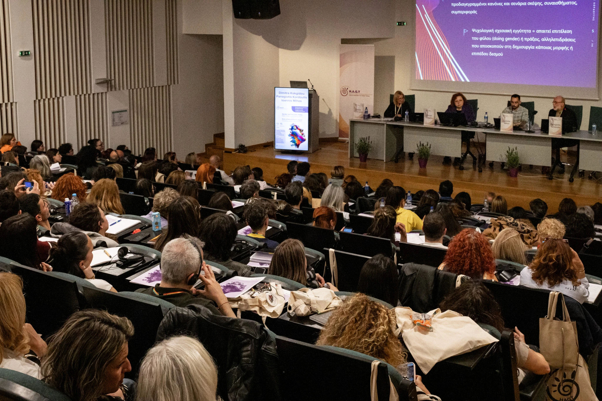 Φωτογραφία: Ελληνική Εταιρία Ψυχοθεραπείας Gestalt