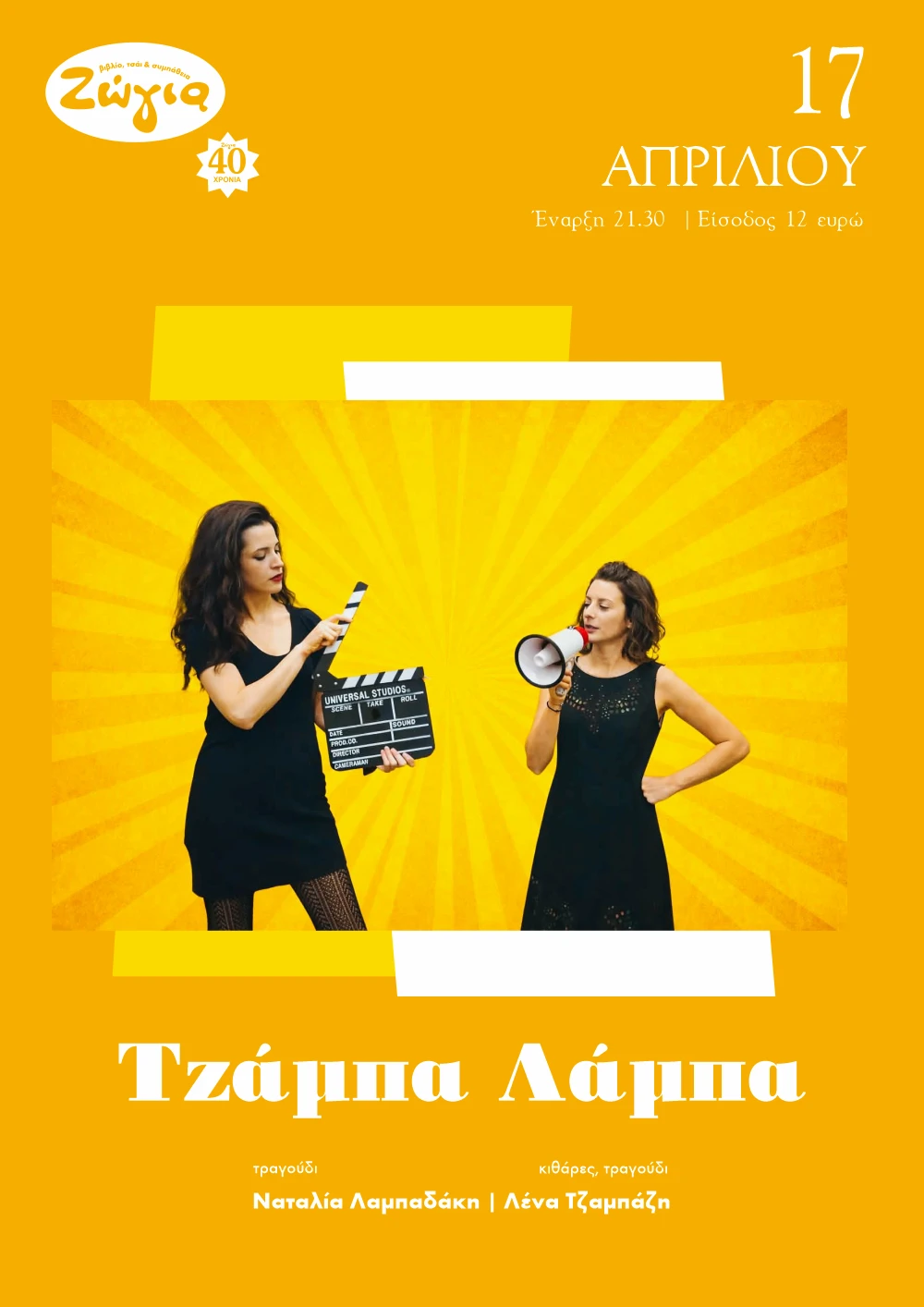 tzaba-laba-web.png?v=0