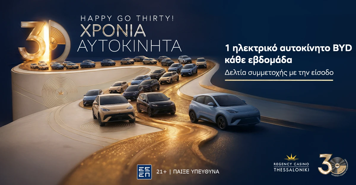 30-cars-1200x628px.png?v=0
