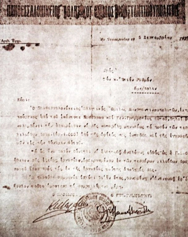 Το συμβόλαιο του Ετιέν, το πρώτο επαγγελματικό