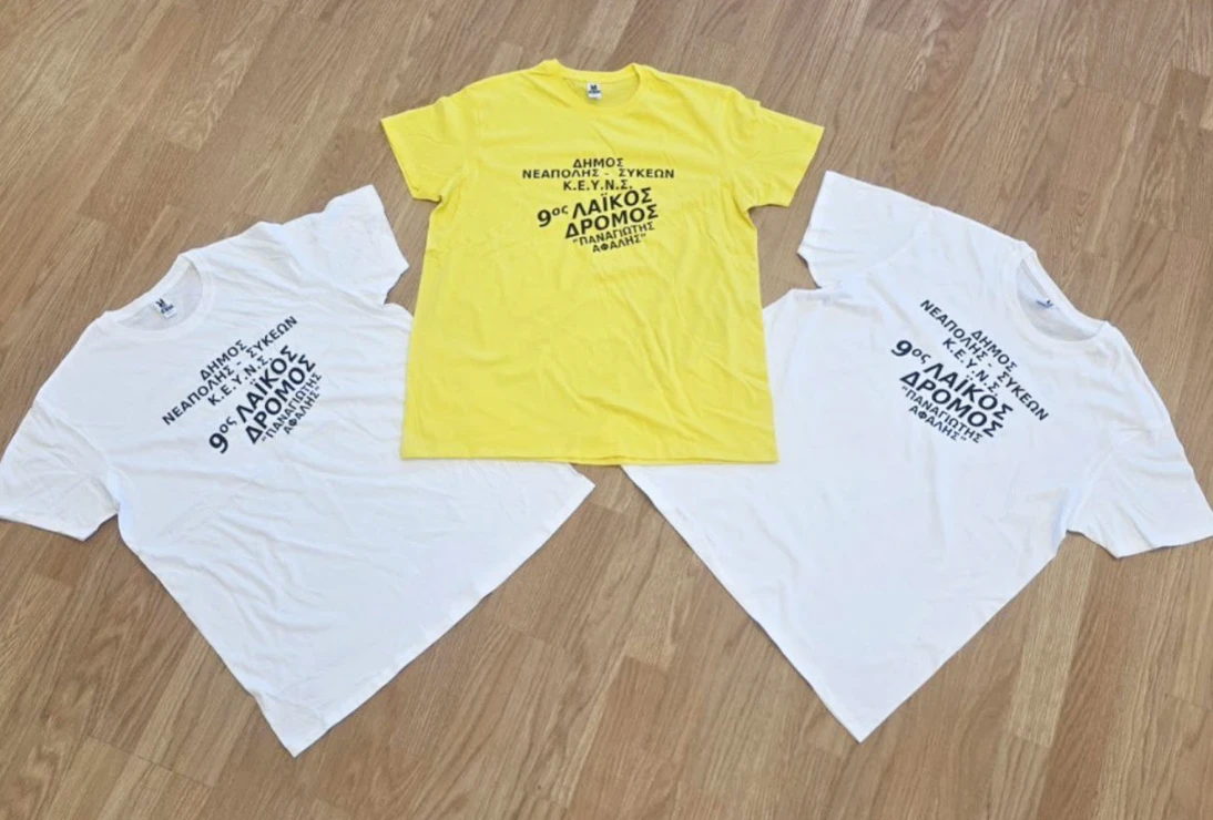 9os-laikos-dromos-3.png?v=0